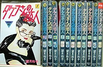 中古】 タケコさんの恋人 全12巻完結(講談社コミックスミミ) [コミック