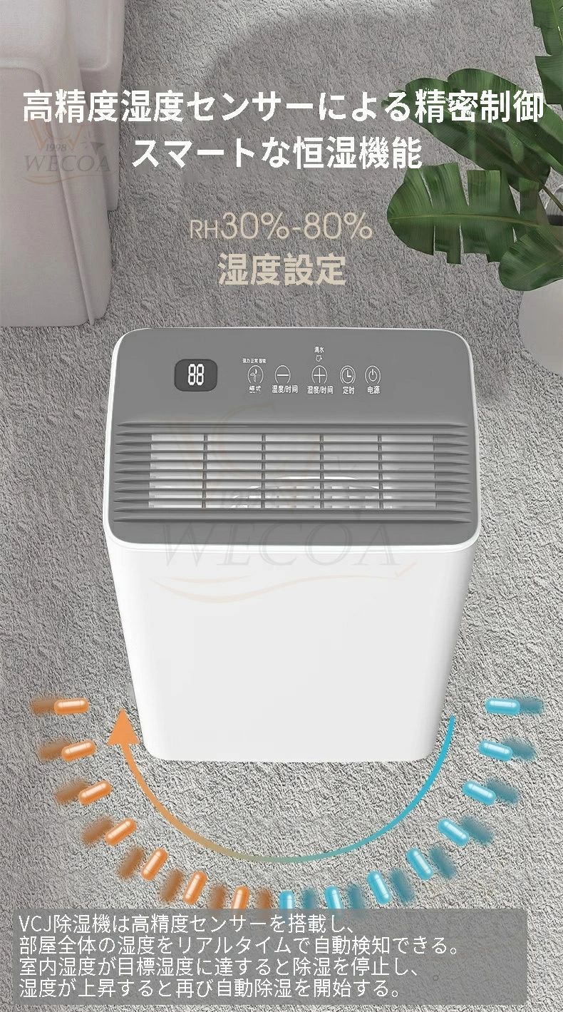 花粉対策 湿気対策