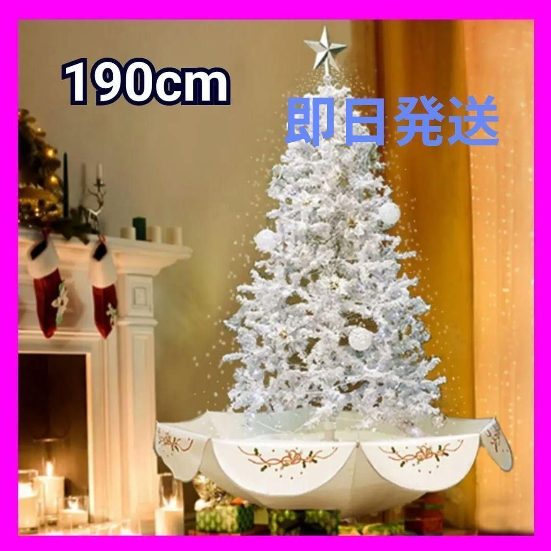 クリスマスツリー 190cm led 雪降り 音楽機能 付き クリスマス