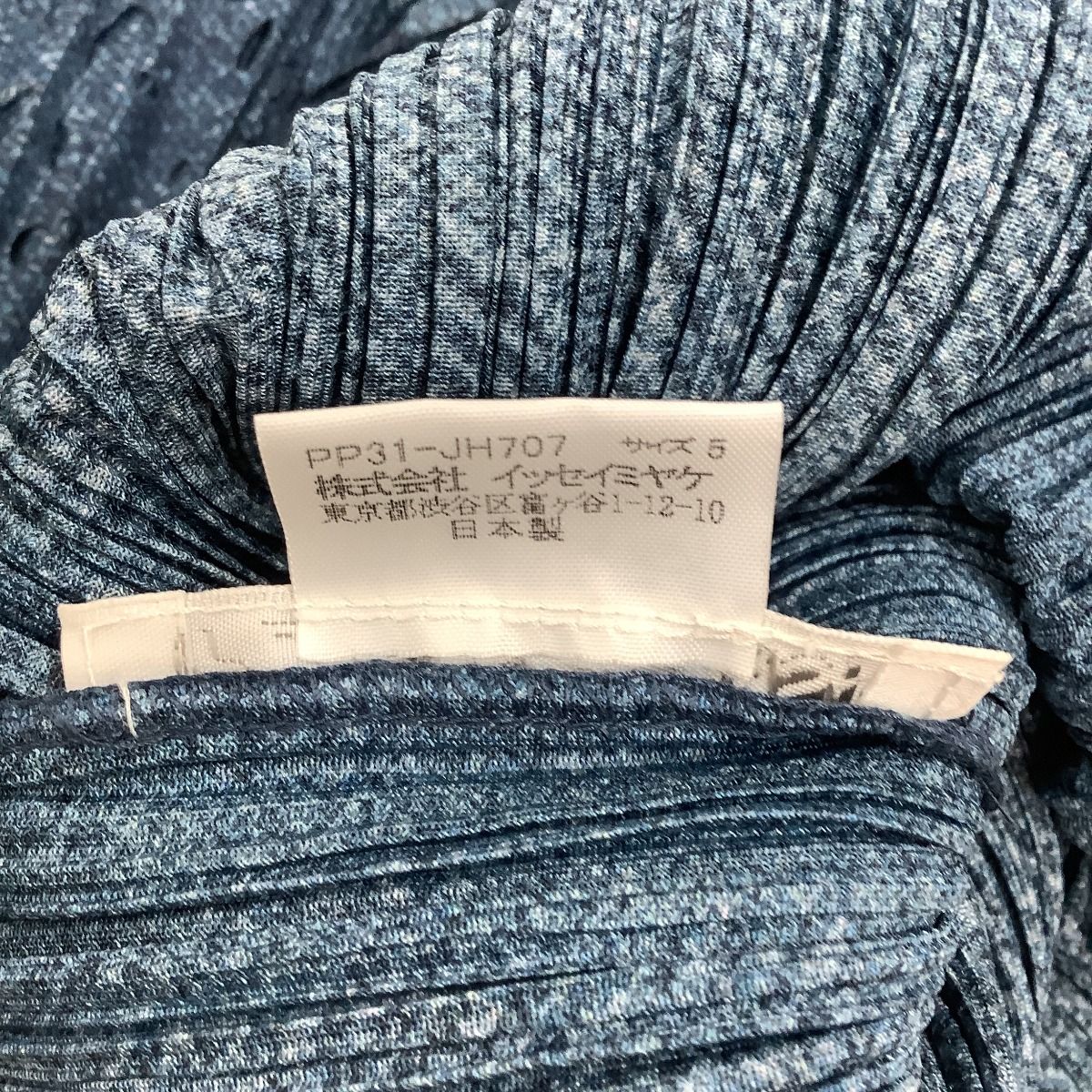 美品希少　プリーツプリーズ　デニム転写　スカート　ロング　フレア　イッセイミヤケ PLEATS PLEASE ISSEY MIYAKE - 超美品❗️プリーツプリーズ