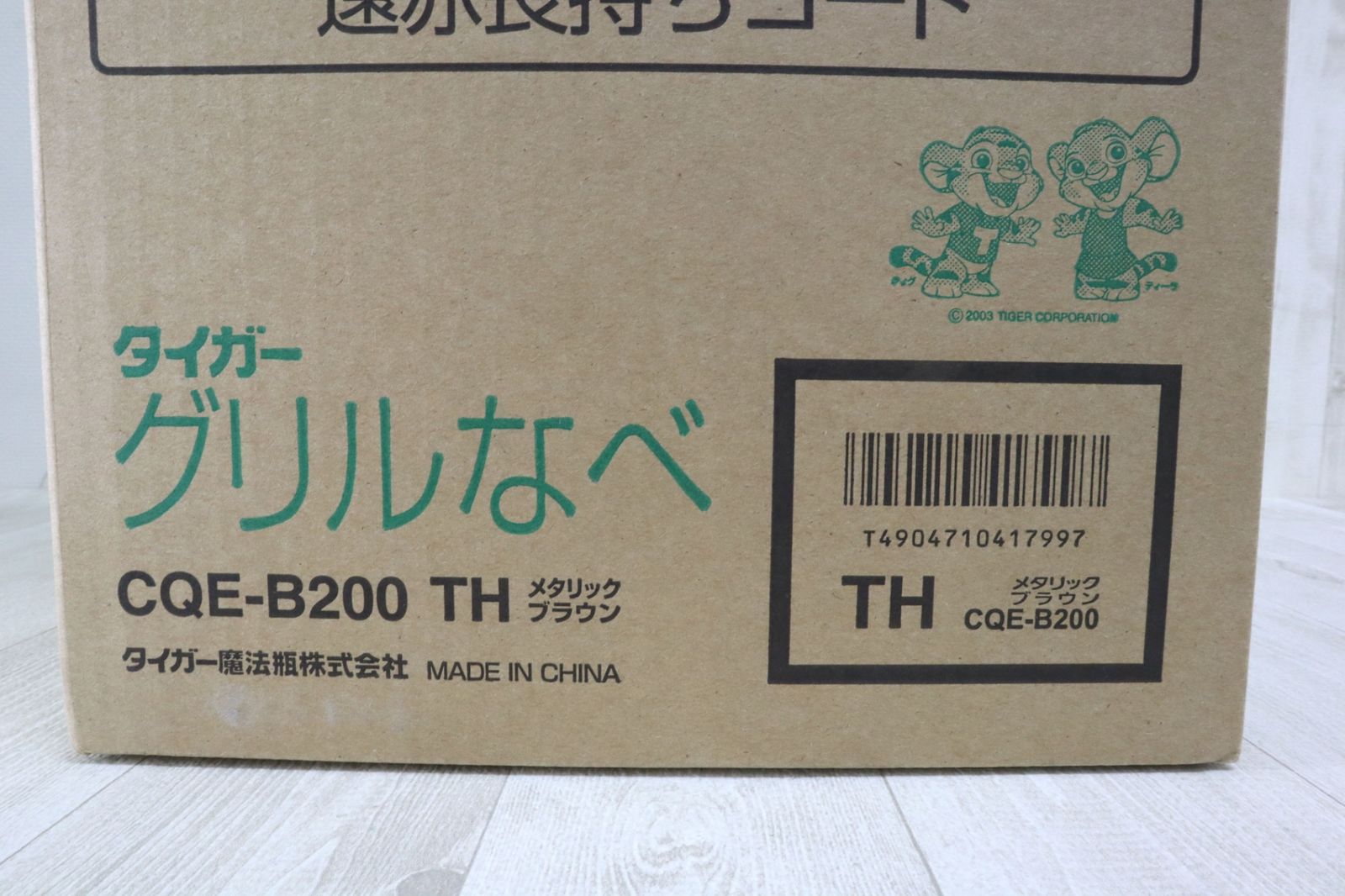 グリルなべ