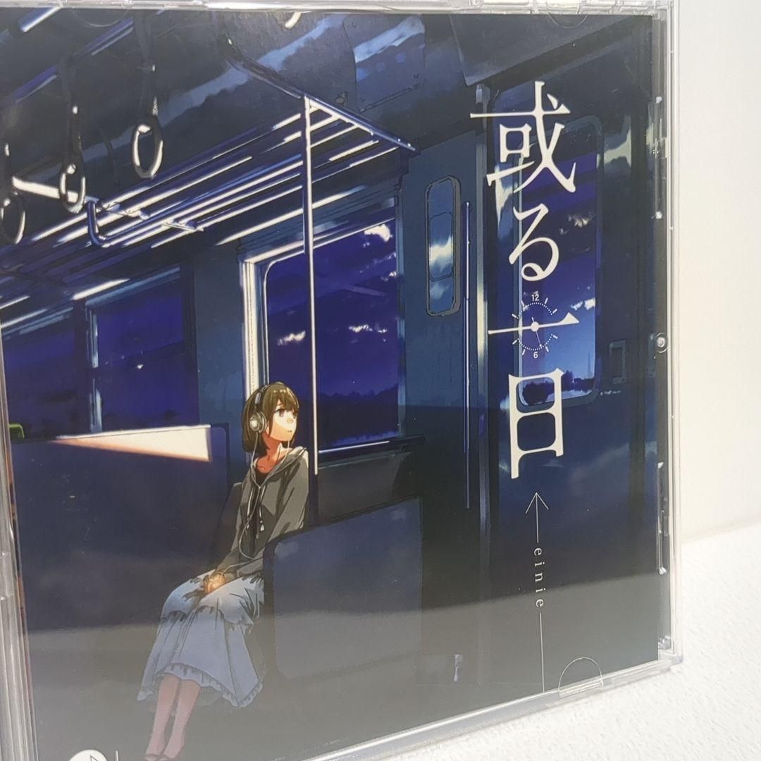 eimie Eve 夏代孝明 或る一日 同人 音楽 CD 2枚 eimie Eve 夏代孝明 或る一日 同人 音楽 CD 2枚 Various / La Ronde【