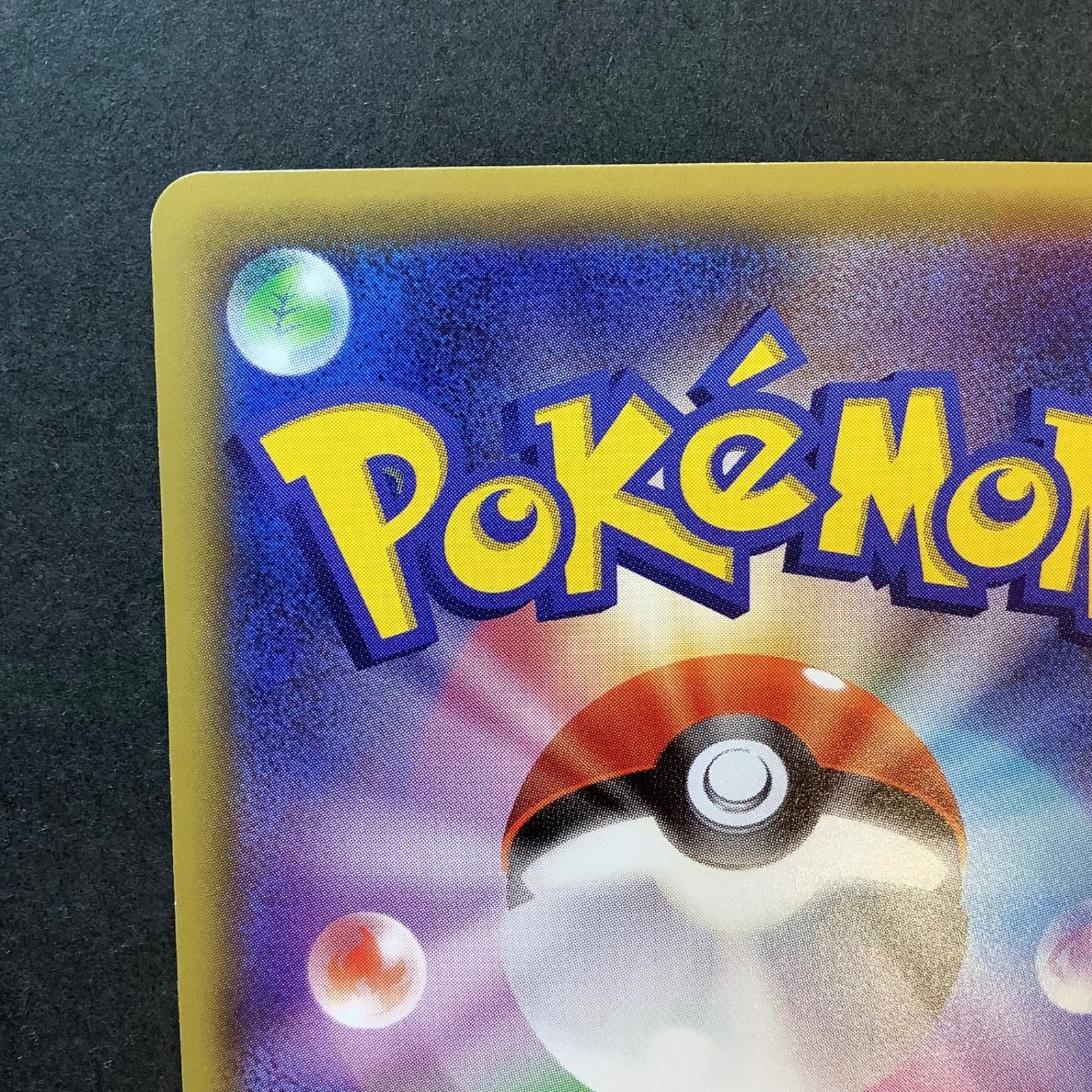 【PSA10】ライチュウ ホロ SNP BREAK進化パック 即購入可能】ポケモンカード ライチュウ SNP BREAK進化パック