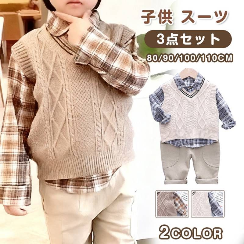 子供 スーツ 3点セット セットアップ 子供服 上下セット 男の子 フォーマル スーツ 紳士服 長袖 シャツ ニットベスト 洋服 キッズ こども スーツセット ベビー服 赤ちゃん 子ども フォーマル おしゃれ 出産祝い 七五三 入学式 入園式 mkxzqd37