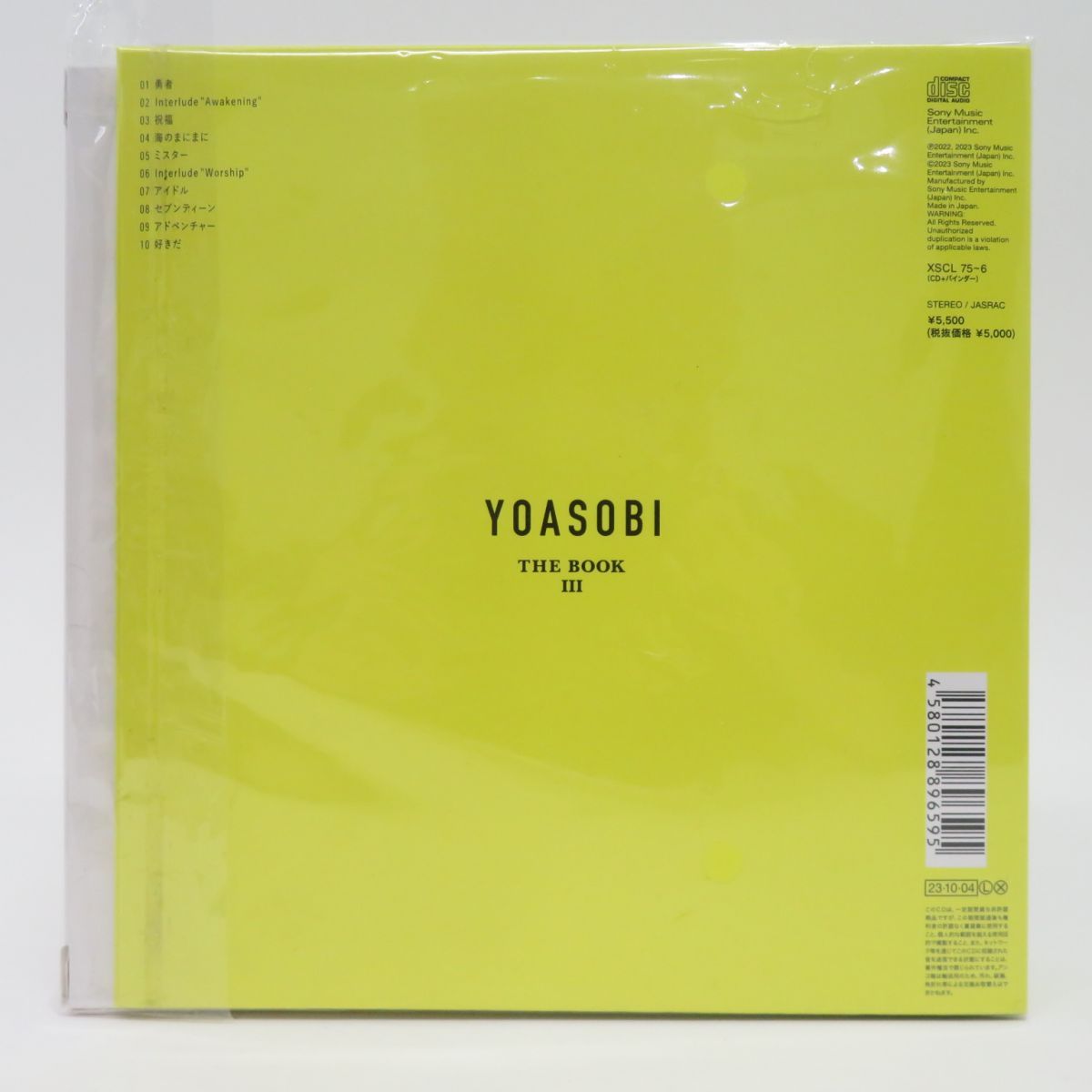 CD+特製バインダー YOASOBI THE BOOK 3 完全生産限定盤 ※中古 - メルカリ