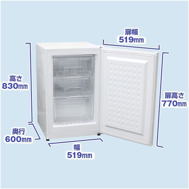 レマコム 冷凍ストッカー (冷凍庫) 1ドア 前開きタイプ (82L