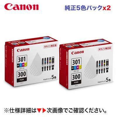 【純正品 2個セット】 CANON／キヤノン インクタンク BCI-301（BK/C/M/Y）+BCI-300 5色マルチパック  BCI-301+300/5MP (PIXUS TS7530 対応） 5335C001