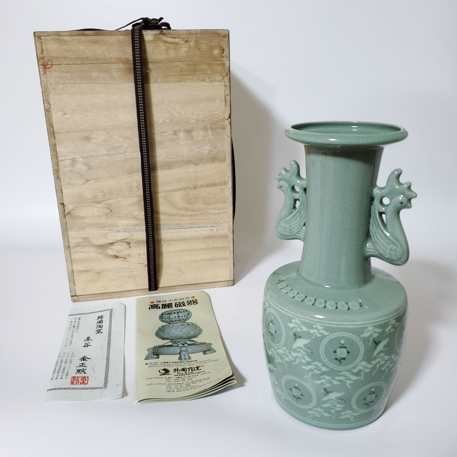 韓国 青磁 花瓶