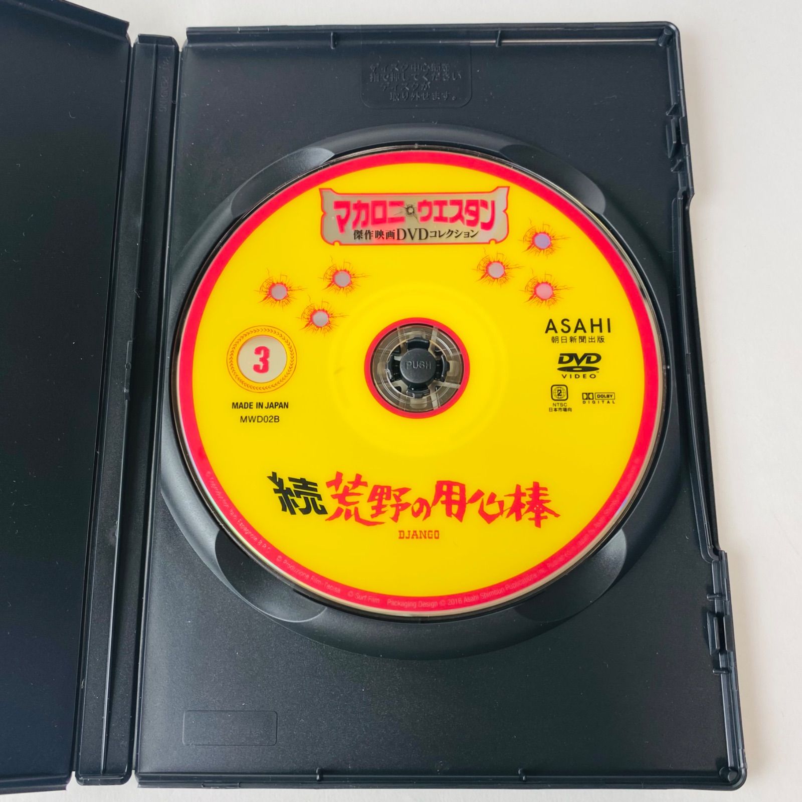 セル版] 続 荒野の用心棒 マカロニ・ウエスタン 傑作映画DVD