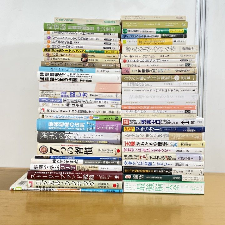 □01)【同梱不可】ビジネス・自己啓発本まとめ売り約50冊大量