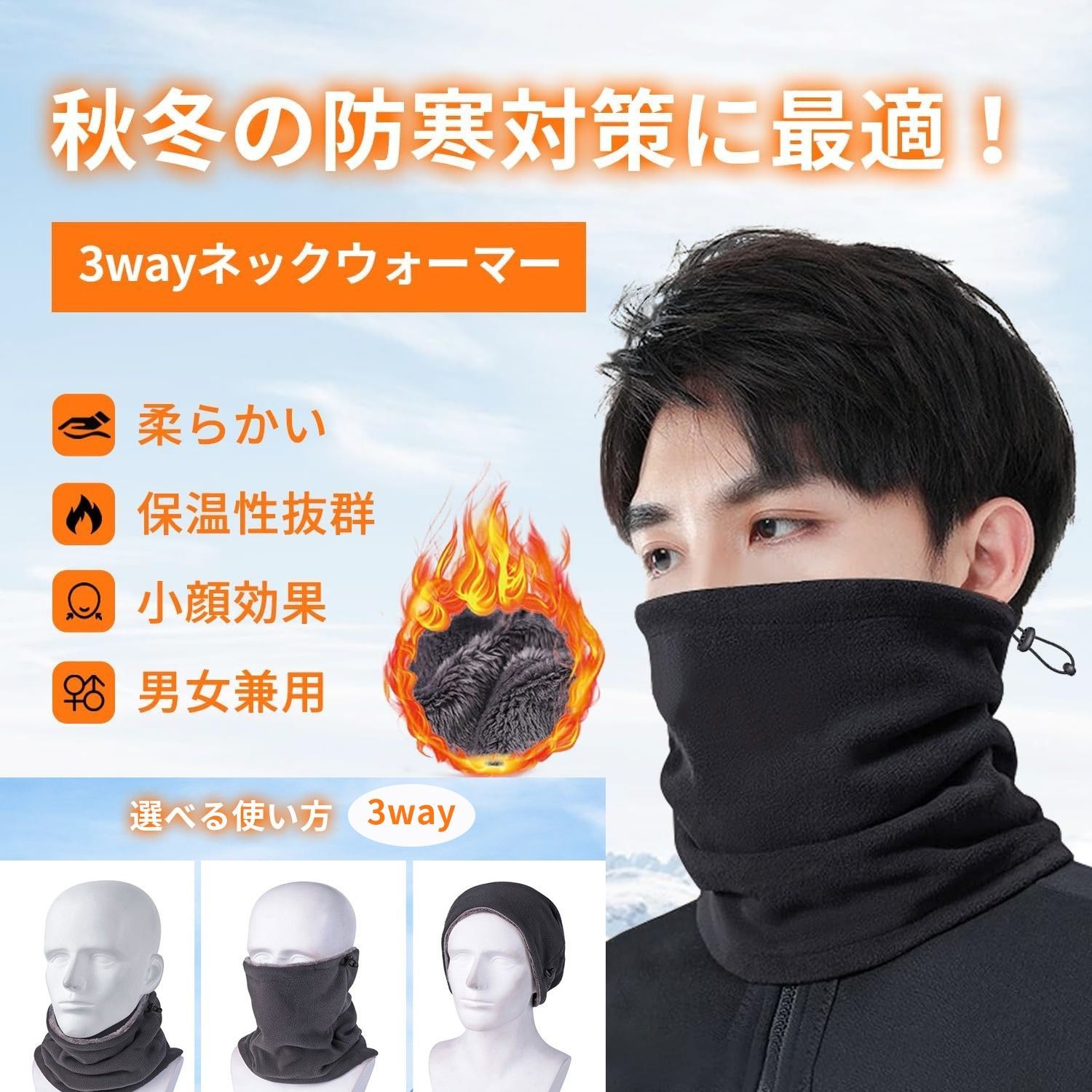 ネックウォーマー メンズ レディース バイク 防寒 調節コード