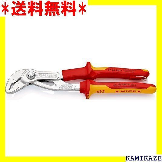 ☆便利_Z015 クニペックス KNIPEX ウォーターポンププライヤー ブラ