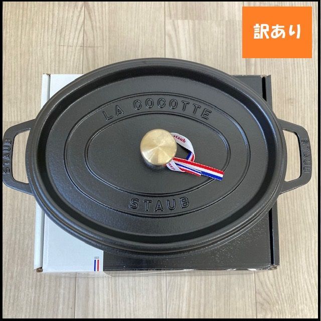 228】ストウブ ピコ ココット オーバル 29cm black STAUB - デイリー