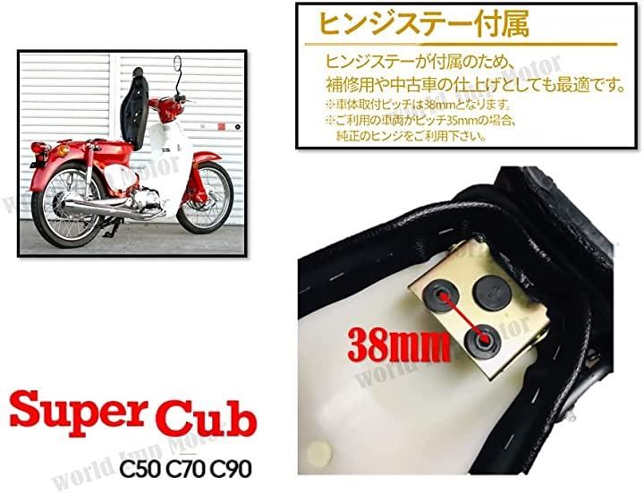C90 リトルカブ