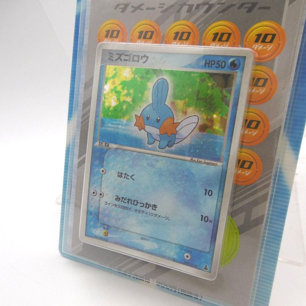 ポケモン - 極美品　2004年発売　第一弾構築済みスターター　ミズゴロウ　新品未開封 ポケモン - 極美品 2004年発売 第一弾構築済みスターター