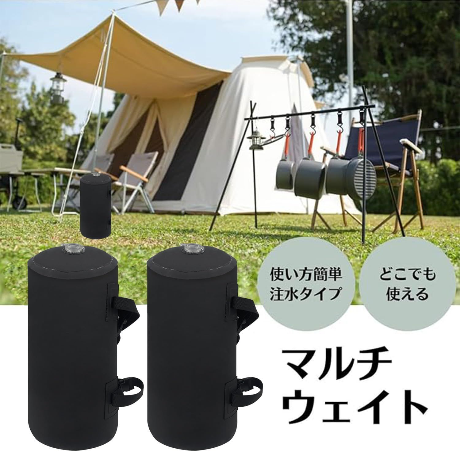 人気商品】重し タープテント キャンプ 水 水 4個入り