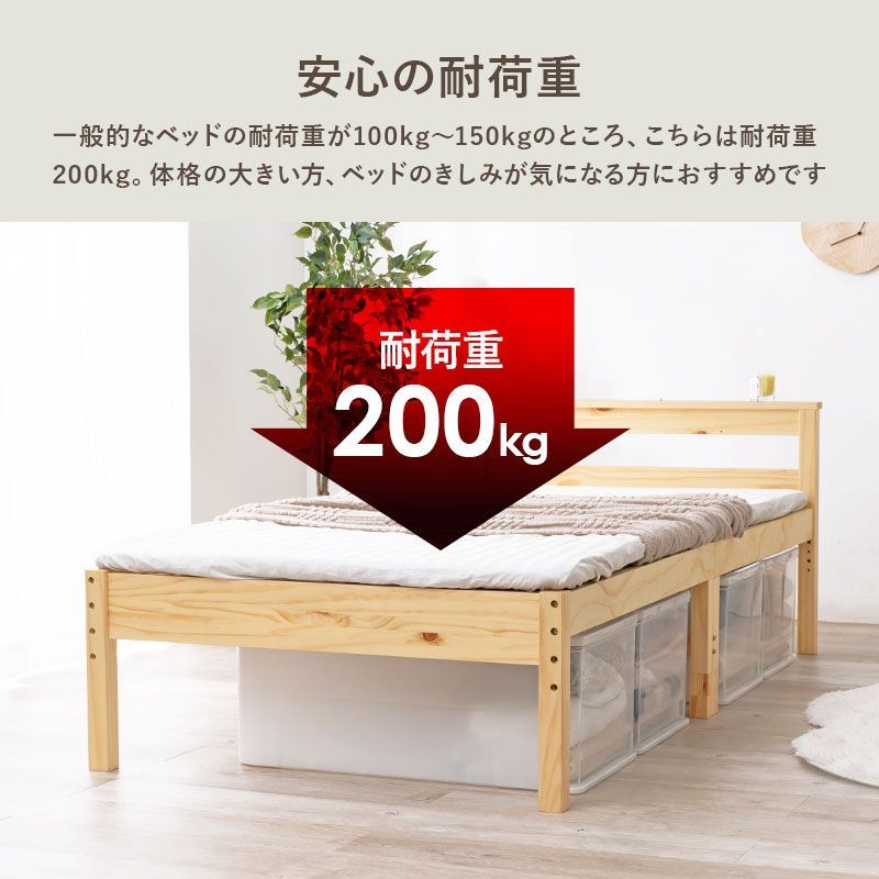 高さ調節