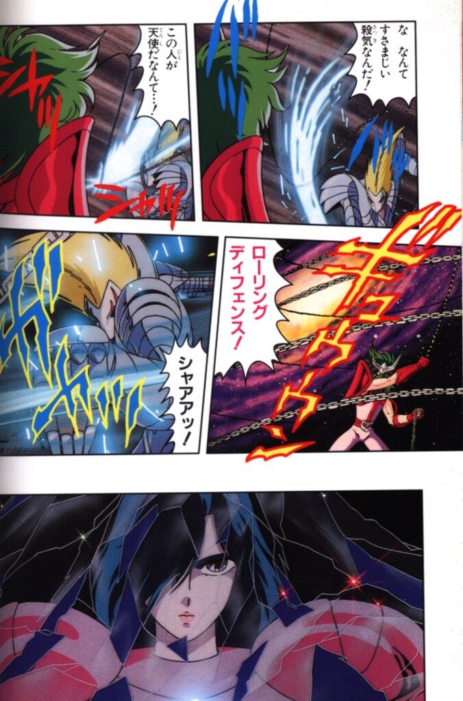 聖闘士星矢 アニメ版 集英社 アニメコミックス フィルムコミック 1995 聖闘士星矢 アニメコミックス 1／週刊少年ジャンプ編集部