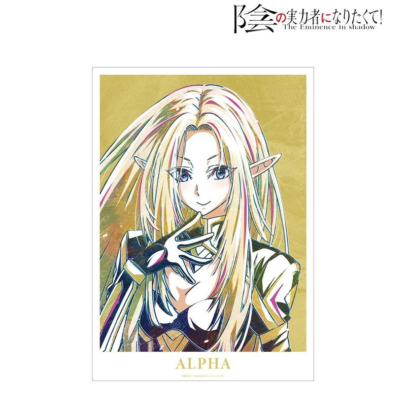 新品/公式】陰の実力者になりたくて！_ アルファ Ani-Art A3