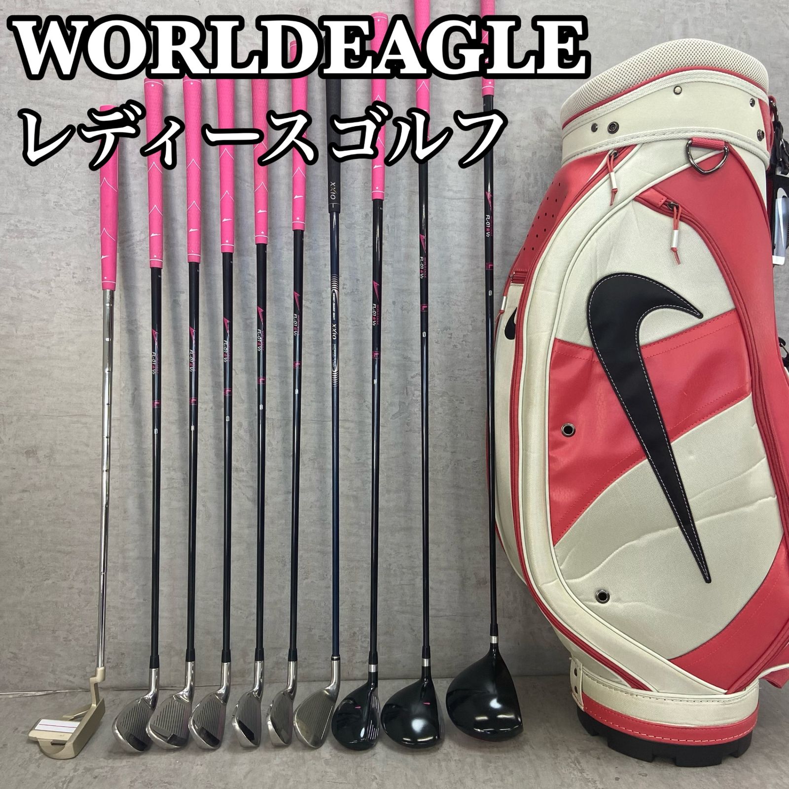 WORLD　EAGLE　ワールドイーグル XXIO　ゼクシオ　レディースゴルフ10本セット　右利き用　カーボン　L　キャディバッグ　初心者おすすめ