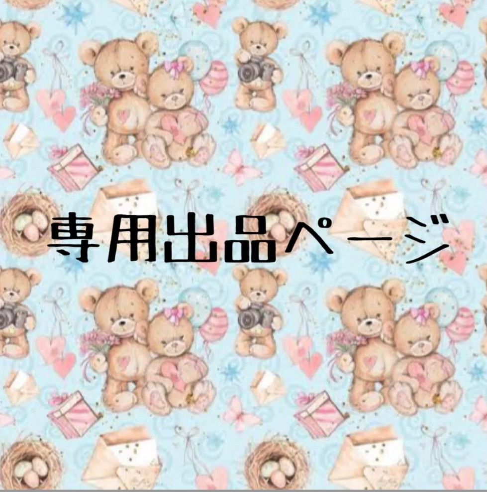 mayu様専用 - メルカリ mayu様専用 - メルカリ