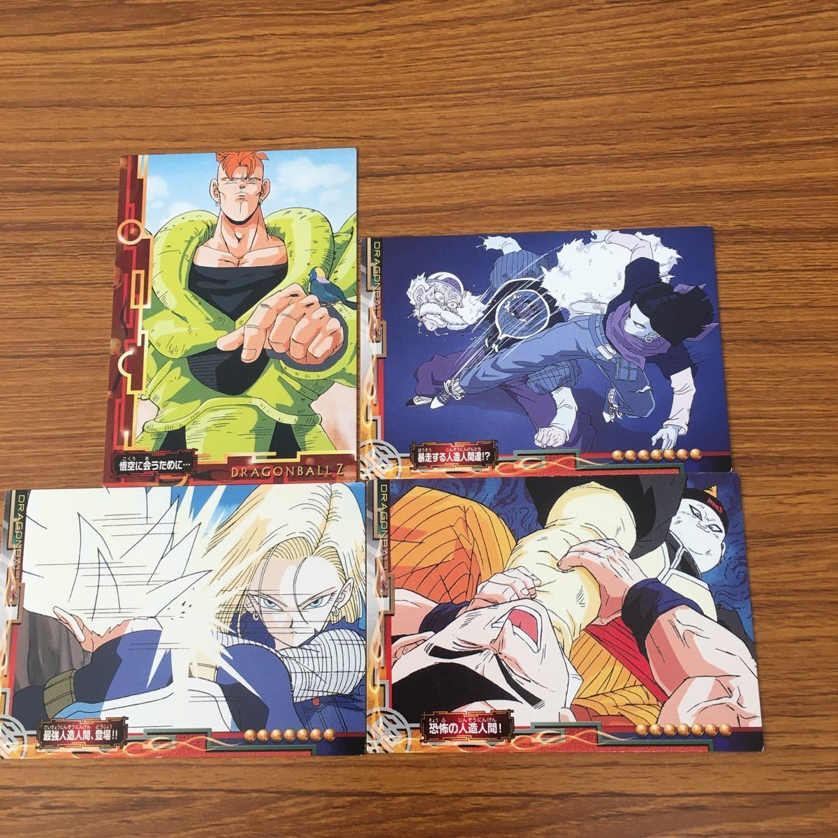 矢 37 ドラゴンボール カード まとめ 悟空 ベジータ 18号 17号 16号 19