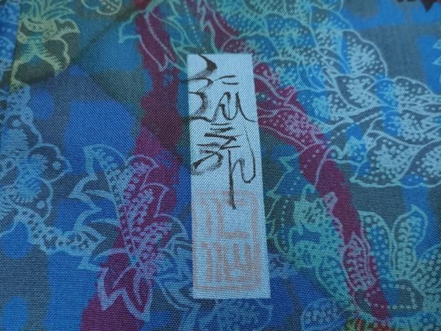 平和屋本店□極上 小紋 美の花 暈し染め 金彩 反端付き