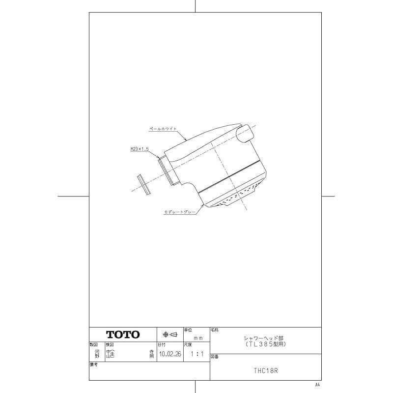 在庫限り】TOTO 洗面化粧台用 シャワーヘッド部 THC18R ホワイト 0 - メルカリ