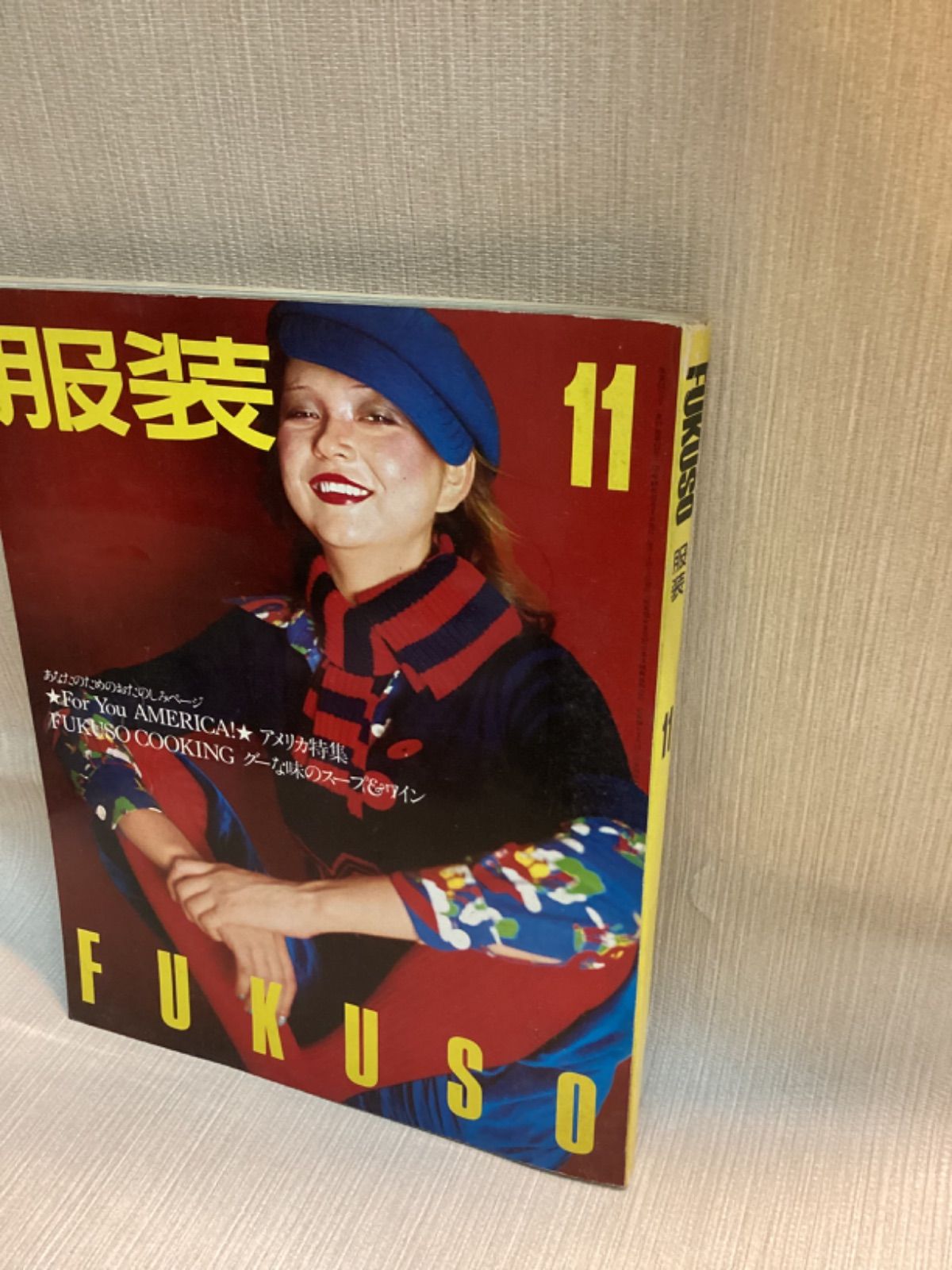 FUKUSO 服装 11月号 1973年 婦人生活社 雑誌 - メルカリ