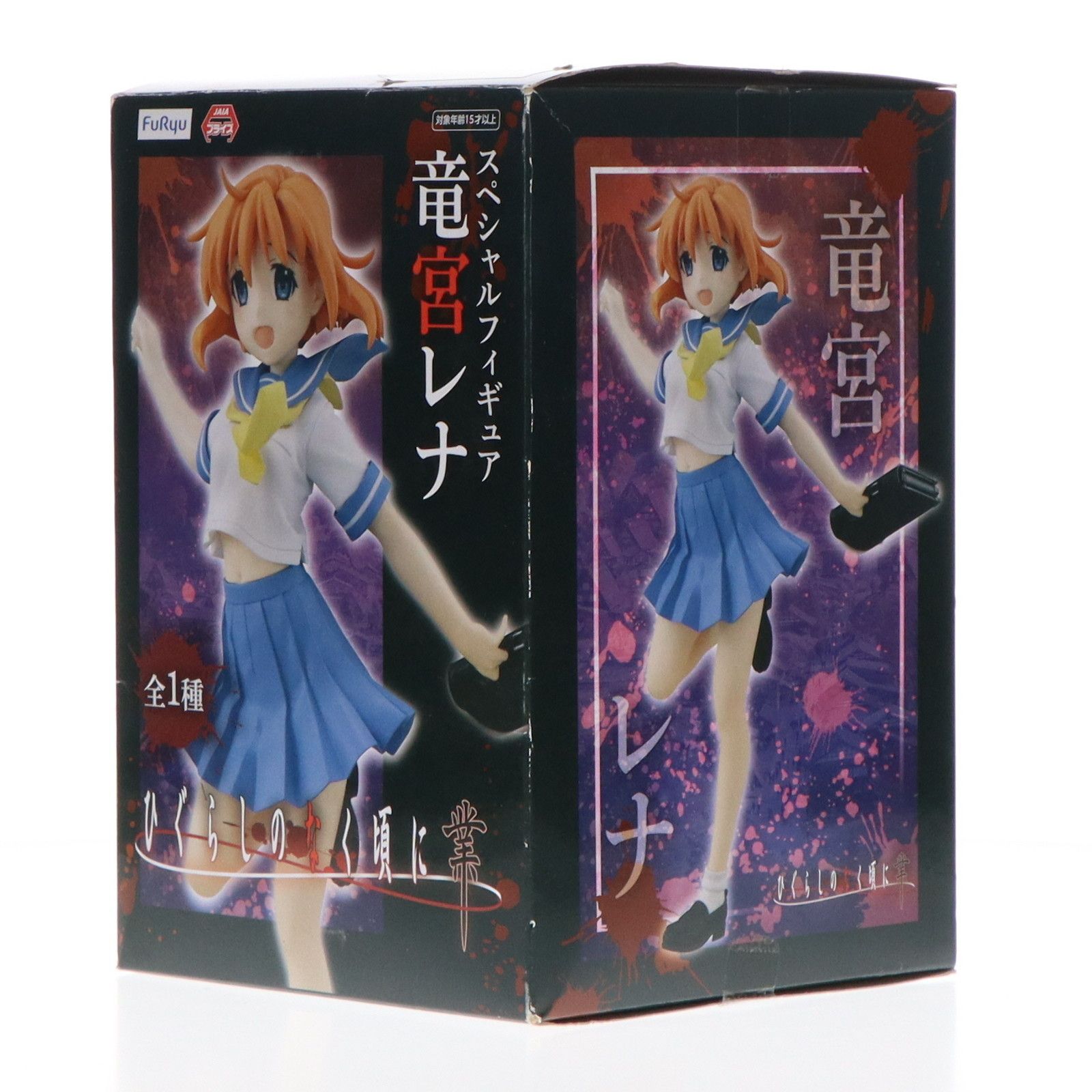 竜宮レナ(りゅうぐうれな) スペシャルフィギュア ひぐらしのなく