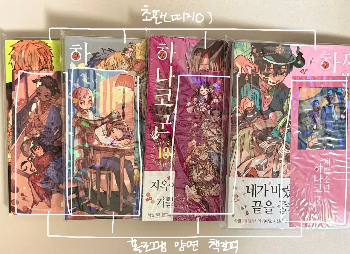 地縛少年 花子くん 0 20 巻 漫画 まとめ売り 出品 (初版) 特装版