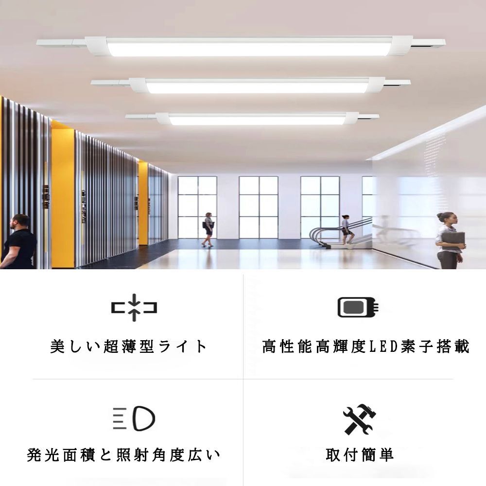 器具一体型 レールライト