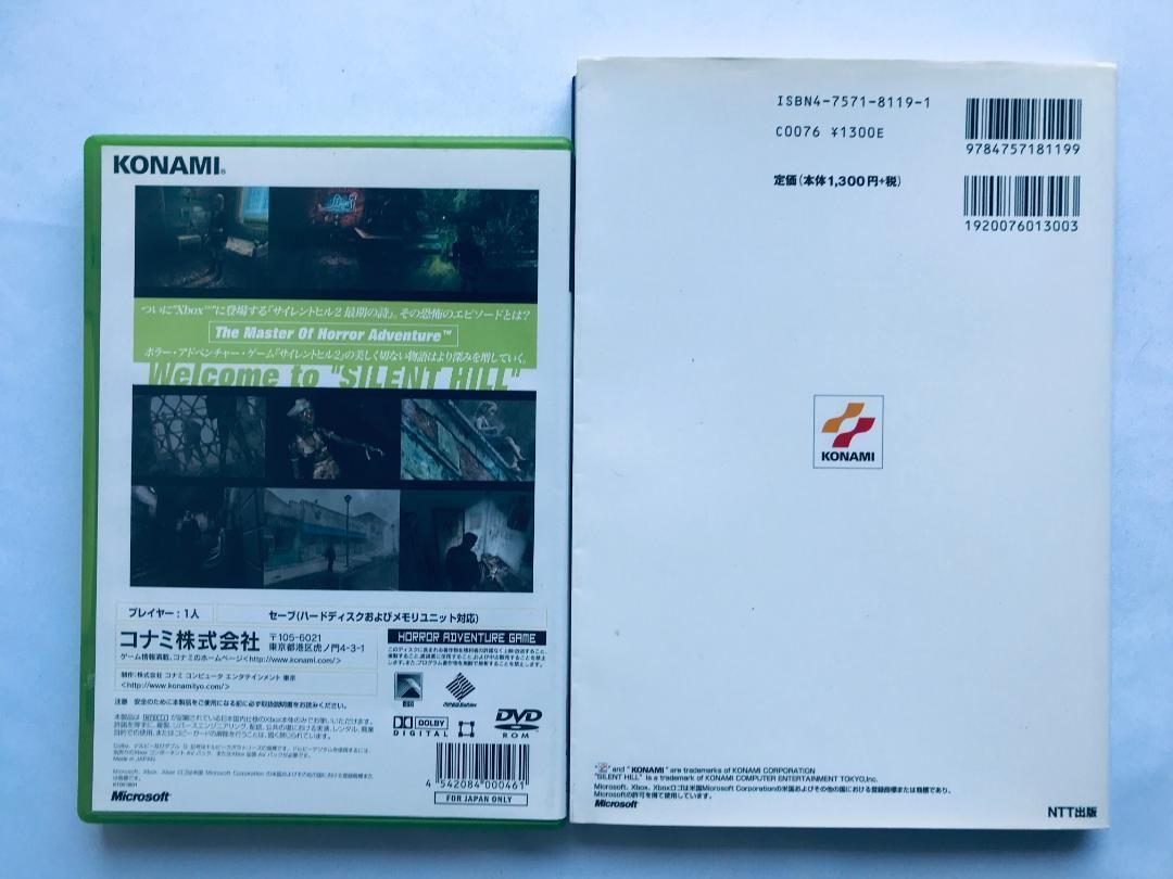 サイレントヒル２ 最期の詩 公式ガイド XBOX ハガキ 攻略本セット 最後の詩 サイレントヒル2 最期の詩 公式ガイド XBOX ハガキ 攻略本 最後