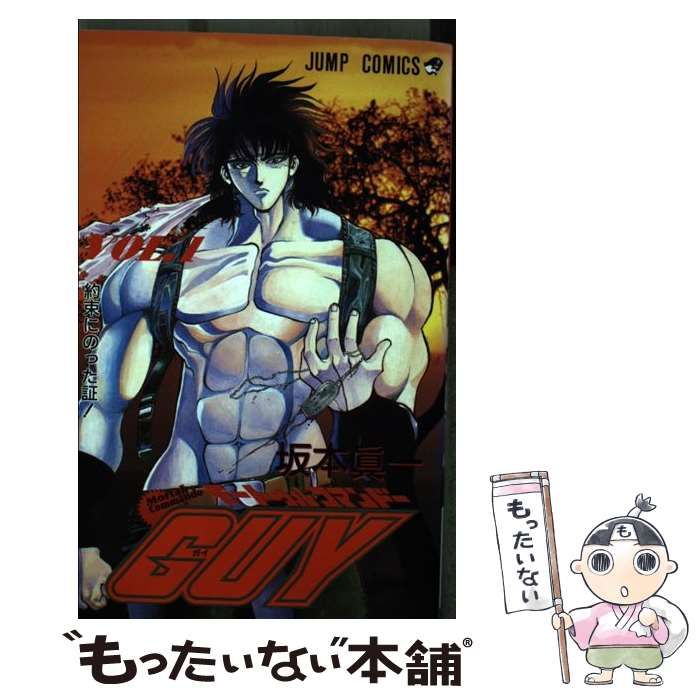 Amazon.co.jp: モートゥルコマンド GUY 1 (ジャンプコミックス