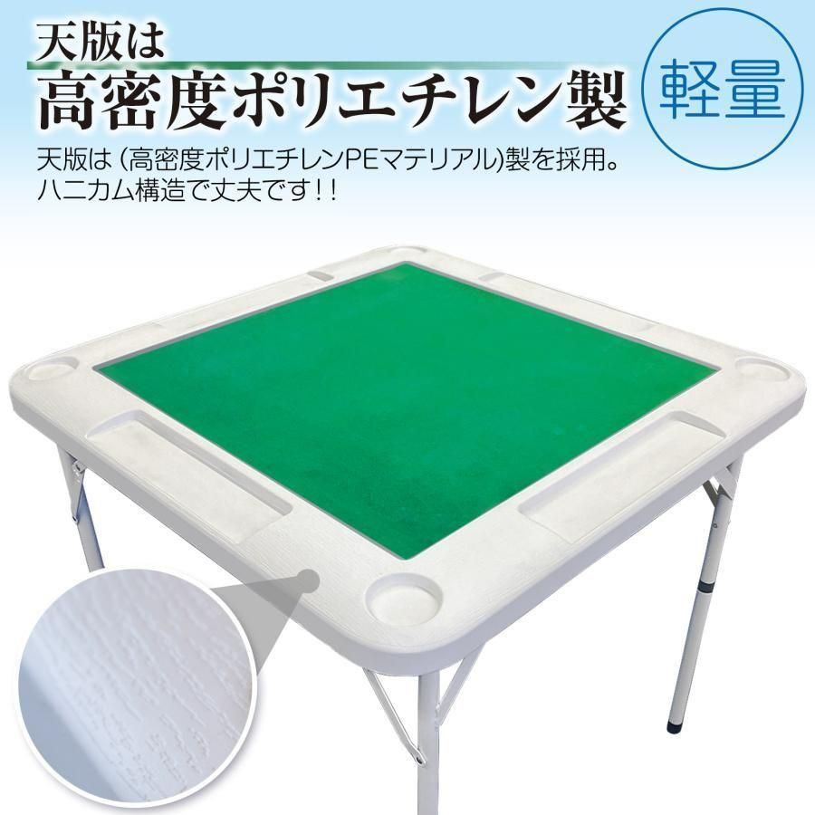 麻雀卓 折りたたみ 雀卓 麻雀テーブル 麻雀台 座卓 ホワイト 2090 麻雀卓 折りたたみ 雀卓 麻雀テーブル 麻雀台 座卓 ホワイト