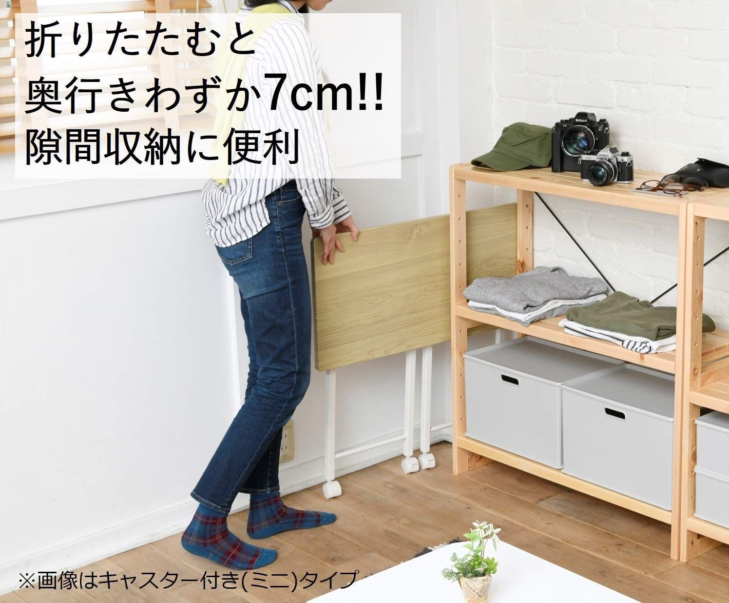 折りたたみ ナチュラルメイプル|アイボリー