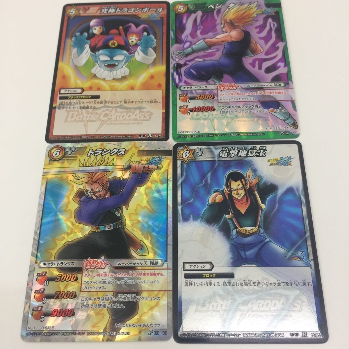 ミラバト　まとめ売り 2025年最新】ミラクルバトルカードダスの人気アイテム - メルカリ