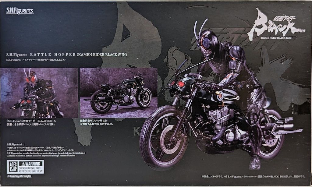 未開封品　仮面ライダーブラックサン　シャドームーン　バトルホッパー　セット Pre-Ban exclusive] Shoudou-XX Kamen Rider BLACK SUN & Battle