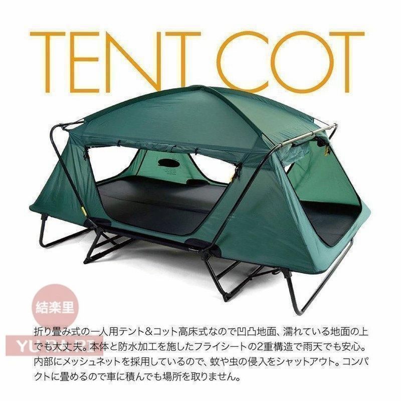 コンパクトテントコット