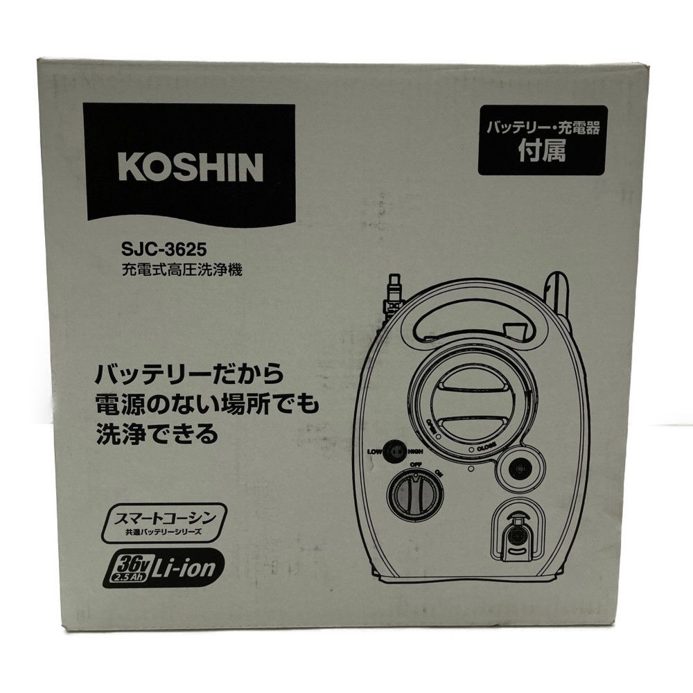 未開封　KOSHIN バッテリー式高圧洗浄機 SJC-3625