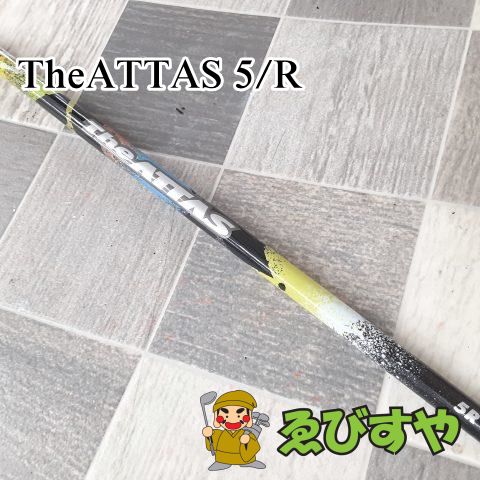 狭山□【中古】 シャフト その他 TheATTAS 5 R 0[0743] - ゴルフ道具商