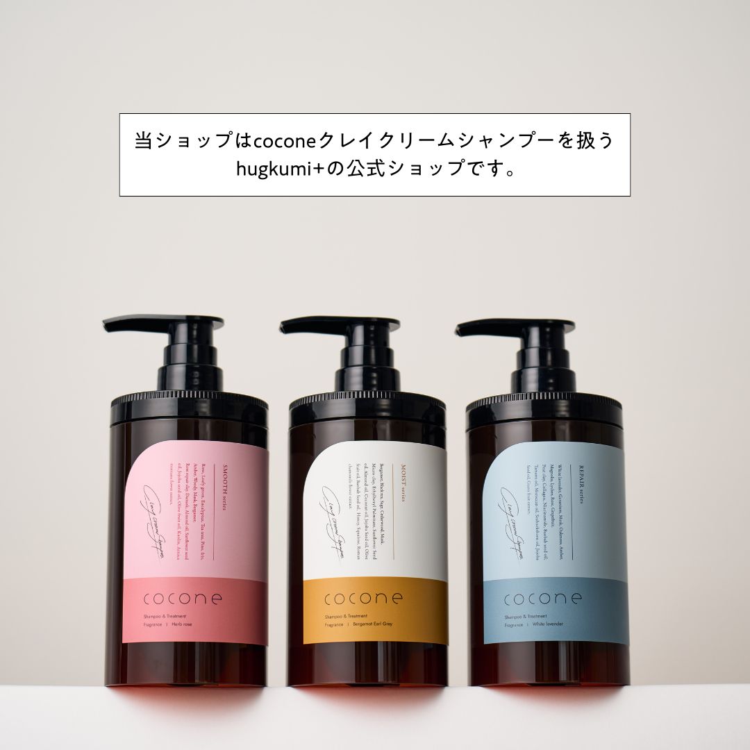 新品未使用‼️cocone クレイクリームシャンプーモイストタイプまとめ売り アウトレット旧品】coconeココネクレイクリームシャンプー モイスト 本