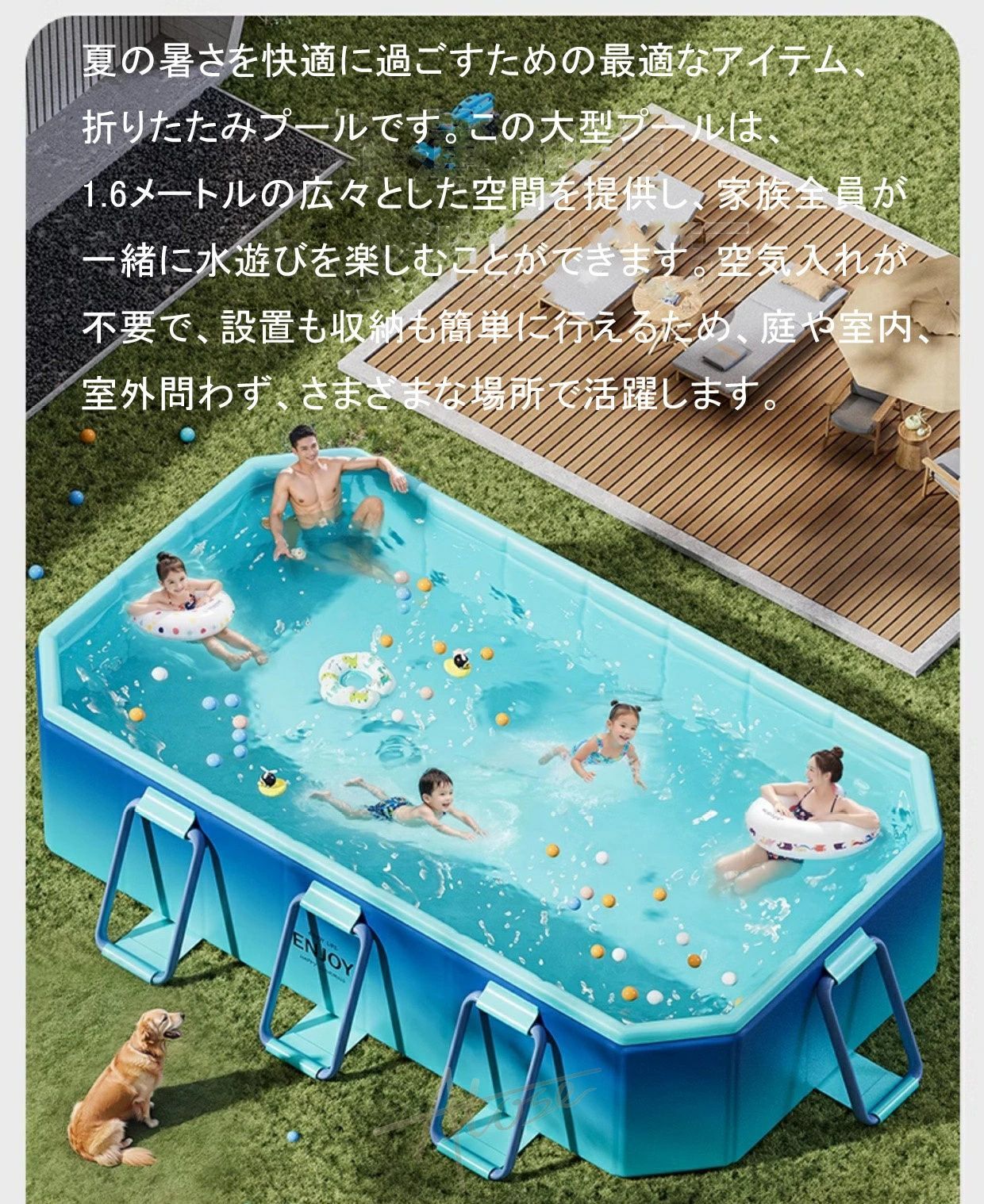 ファミリープール 大型