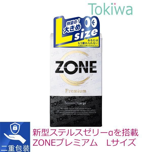 コンドー厶 ZONE Premium Lサイズ （5コ入り）ゾーン プレミアム