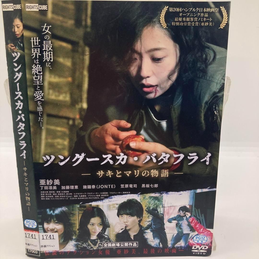 Butterfly様対応分（レンタル落ち）DVD
