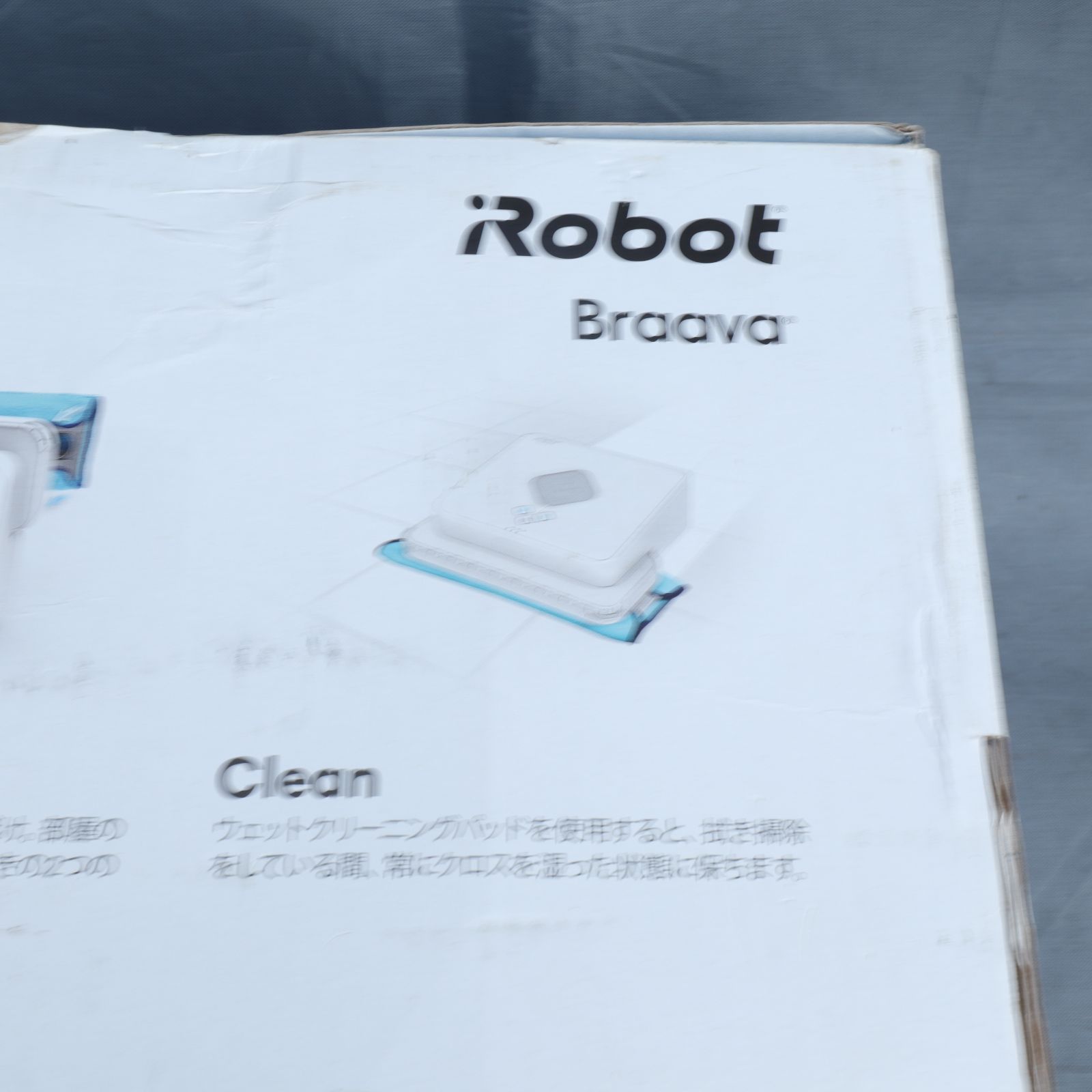 水拭き ロボット掃除機