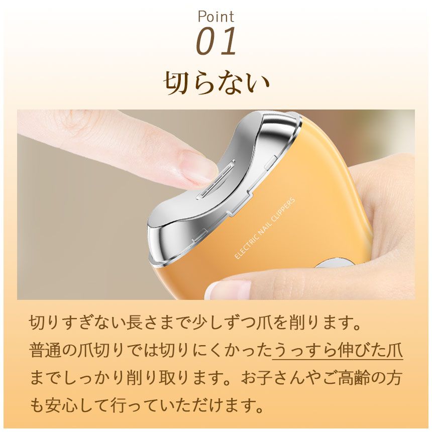 低騒音設計 足爪