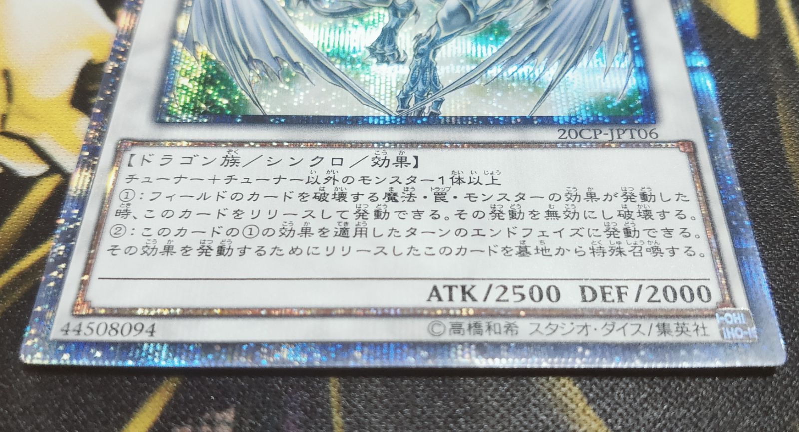 スターダスト・ドラゴン　20CP-JPT06　20th シークレット Amazon.co.jp: 遊戯王カード スターダスト・ドラゴン(20th
