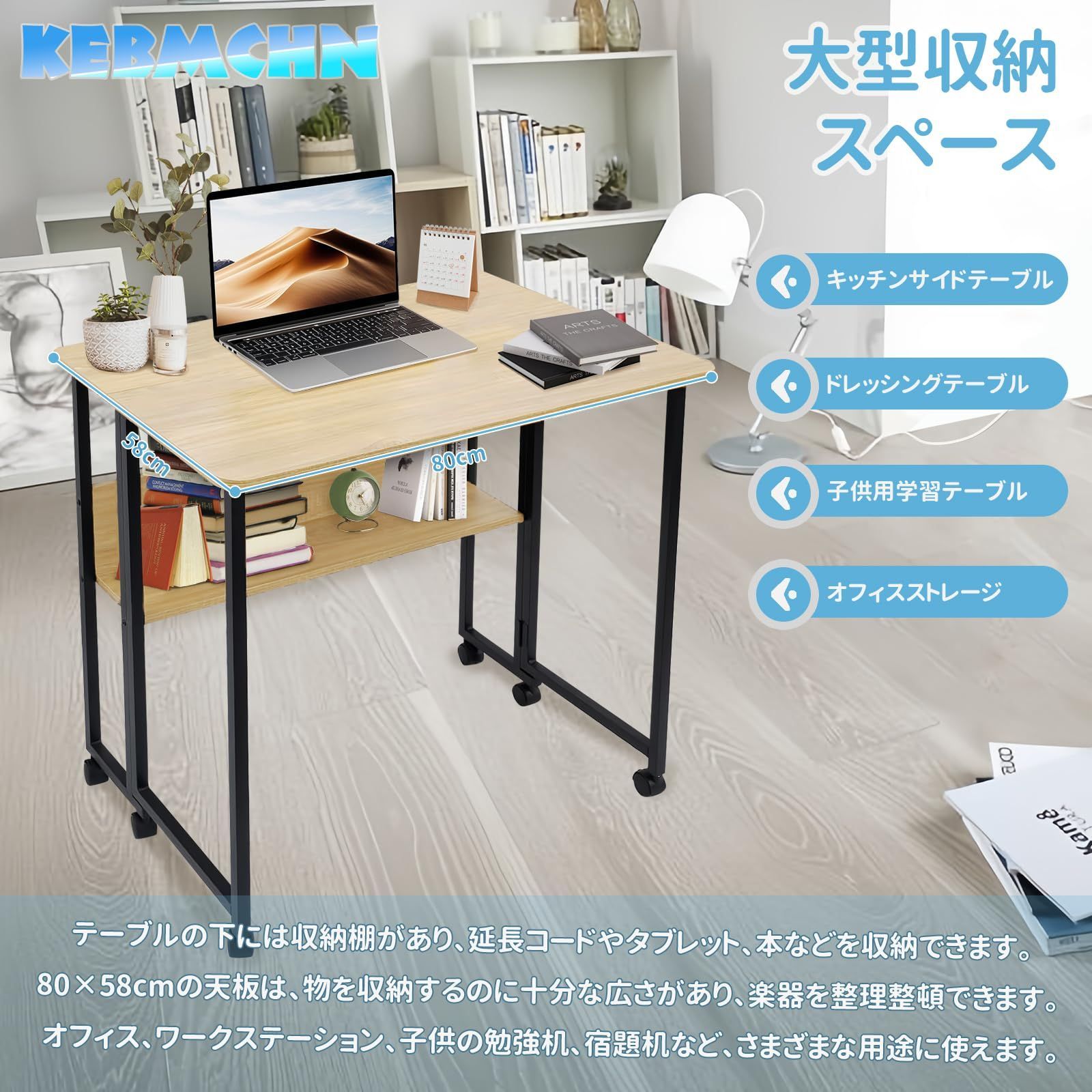 テレワークデスク