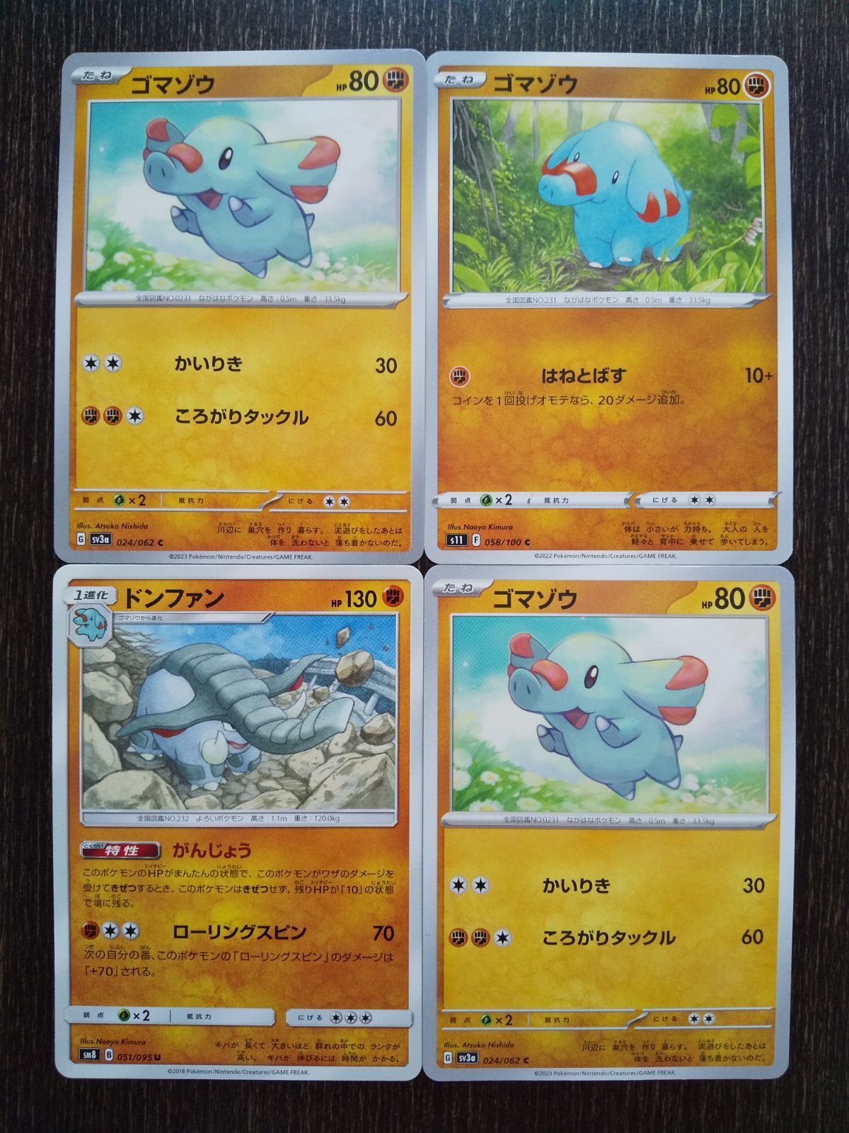 ポケモンカード ポケカ ゴマゾウ ドンファン 4枚 まとめ処分 S-60